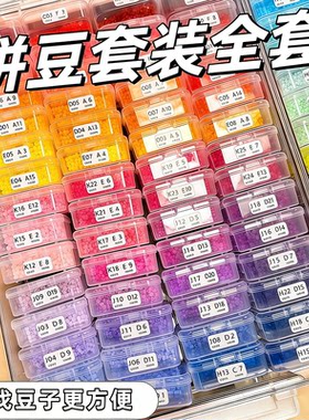拼豆豆套装全套工具材料包哆维221兔贝豆mard家补充包玲子mxx婆娑