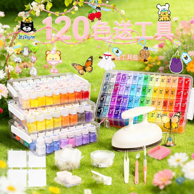 seeli盒装收纳拼豆材料包全套装工具手工diy女孩玩具coco221色