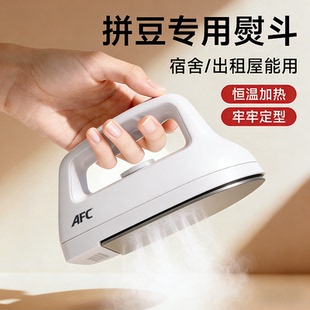 afc拼豆专用大白熨斗迷你拼豆豆diy材料包全套迷你小功率熨烫