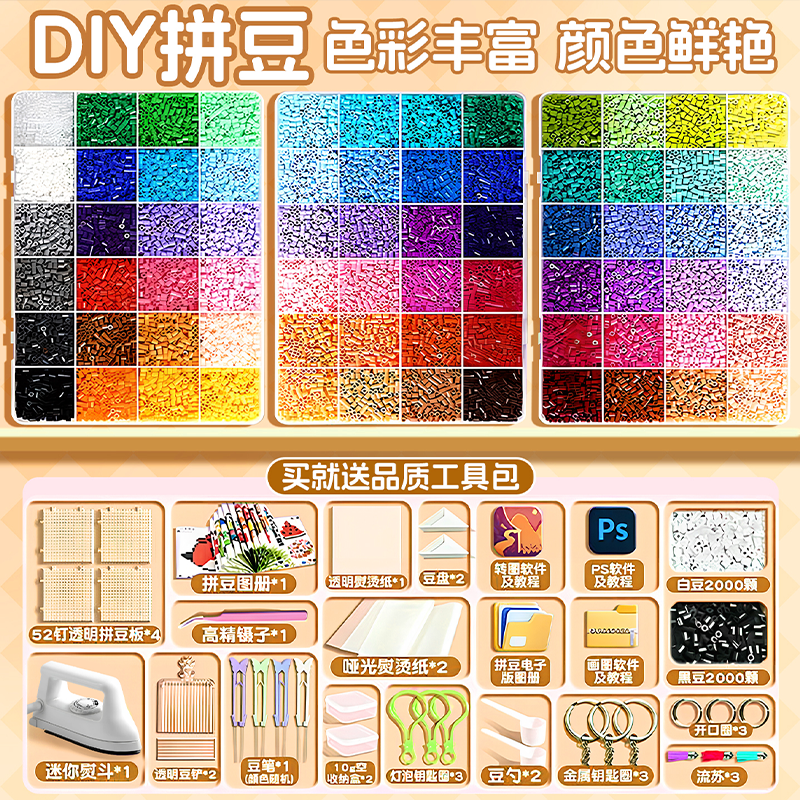 coco拼豆豆手工diy材料包全套装女生粘贴融合mard补充包工具笔玩