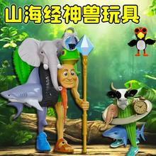 稀奇古怪小玩意解压小玩具网红山海经神兽木棍人网红鲨鱼爆款鱼