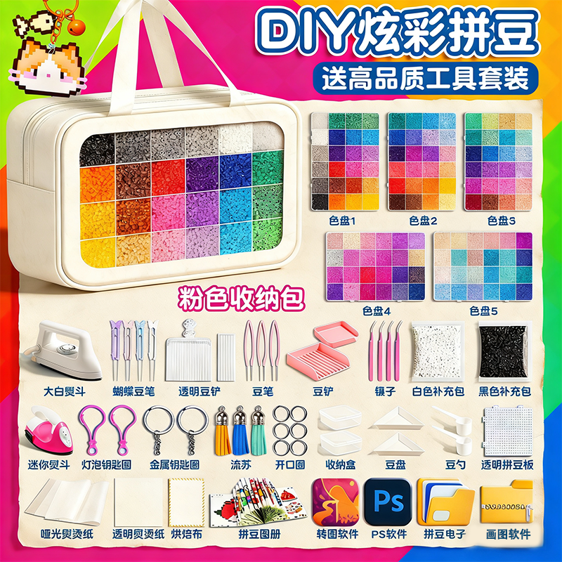 拼豆手工diy材料包全套送熨斗