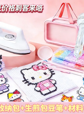 拼豆豆手工diy材料包全套装2026火爆新款玩具女孩10岁以上拼豆笔6