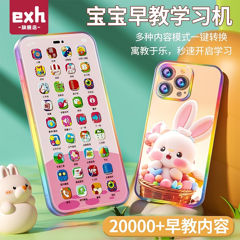 2025新款儿童早教仿真手机玩具婴儿触屏电话模型宝宝益智小男女孩