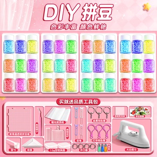 拼豆融合豆拼豆材料包全套2.6mm立体mard拼装 工具全套diy工具套装