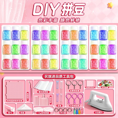 拼豆融合豆拼豆材料包全套2.6mm