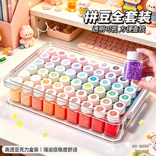 帕尼森瓶装拼豆手工diy套装221色
