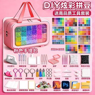 儿童拼豆豆手工diy颗粒融合工具豆兔 哆唯拼豆材料包264色全套套装