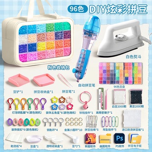 哆维拼豆豆兔手工diy材料包全套巴巴酱MARD色号套装工具补充包