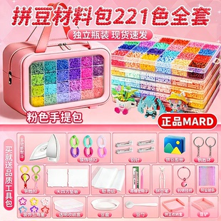 颗粒拼豆豆手工diy 程可可拼豆材料包全套221色立体融合工具套装