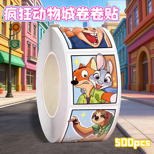 500张疯狂动物城贴纸可爱朱迪尼克贴画diy装 饰小图案手账手机电脑卷卷贴