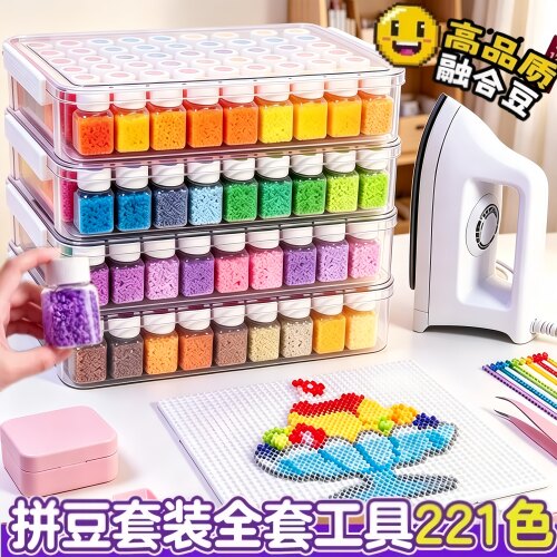 mard立体拼豆套装221色女孩玩具