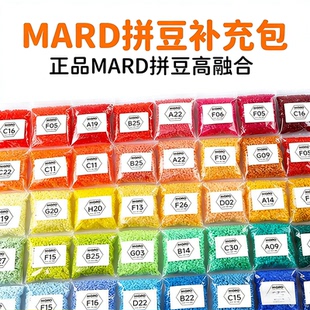 高品质MARD色 拼豆补充包融合材料包221色全套手工diy豆子颗粒套装