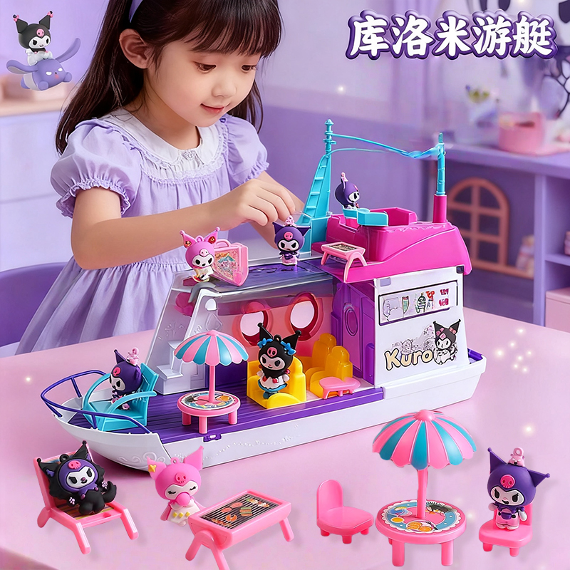 库洛米过家家玩具飞机模型儿童