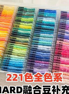 正品拼豆补充包2.6mm拼豆豆高品质融合豆mard221色全色补充包