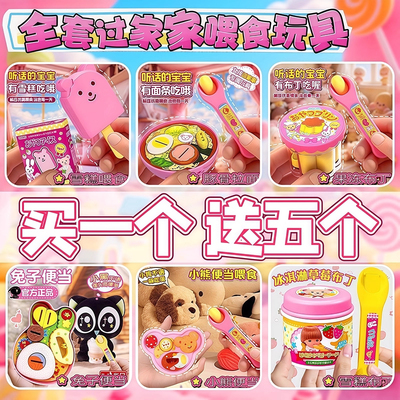 咪露正版拉面草莓布丁喂食器