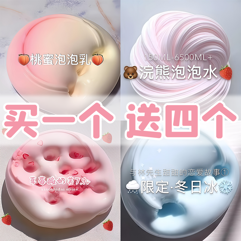起泡胶儿童玩具高颜值假水史莱姆