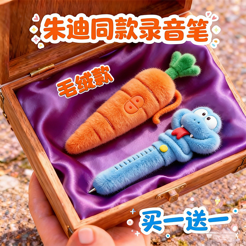 疯狂动物城毛绒款盖瑞蛇解毒