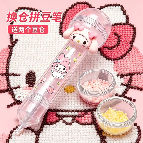 拼豆豆手工diy生煎包拼豆笔