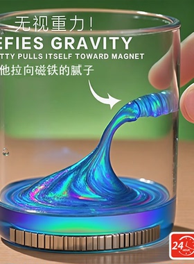 魔法磁性橡皮泥儿童彩泥磁吸泥发泄磁铁泥吞噬减压玩具磁力粘土