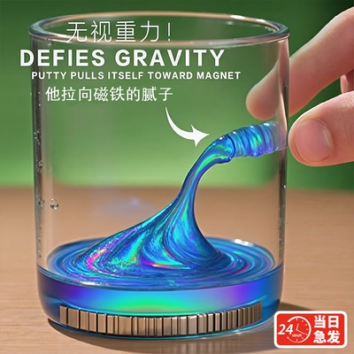 魔法磁性橡皮泥儿童彩泥磁吸泥发