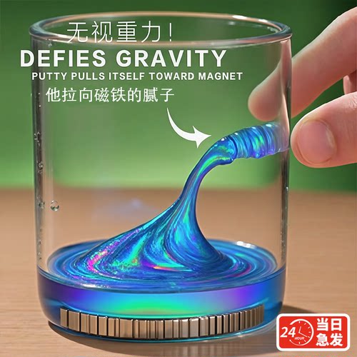 魔法磁性橡皮泥儿童彩泥磁吸泥发