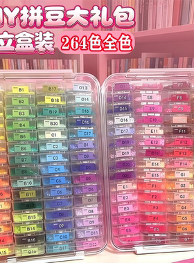 玲子拼豆工厂精品全新升级盒装拼豆264色手工diy立体融合拼豆
