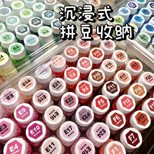 MARDPINDOU拼豆材料包全套221色