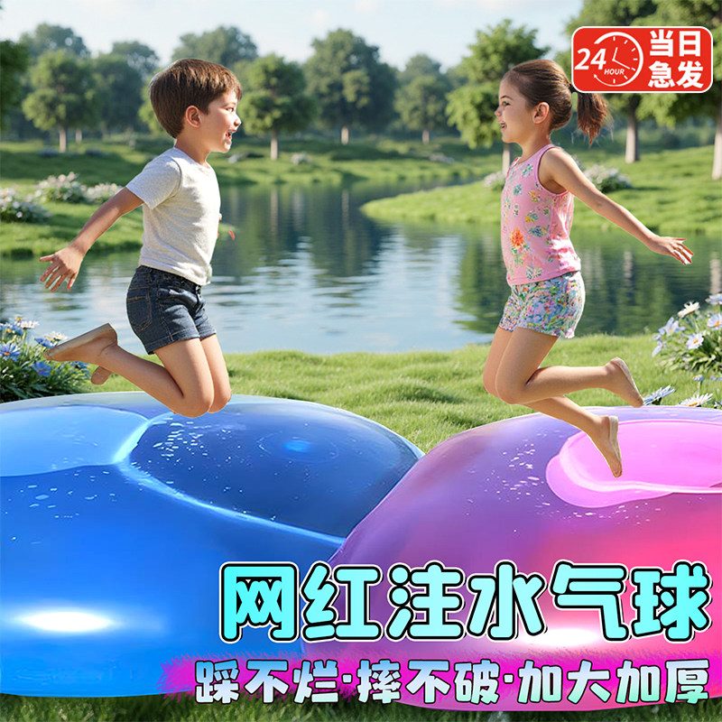 儿童超大水球泡泡球2025新款气球玩具充气拍拍球注水不破网红解压