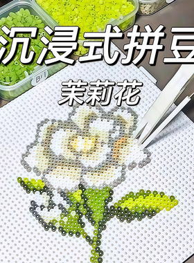 拼豆材料包全套融合豆2.6mm立体哆维融合拼豆豆盒装diy工具套装兔