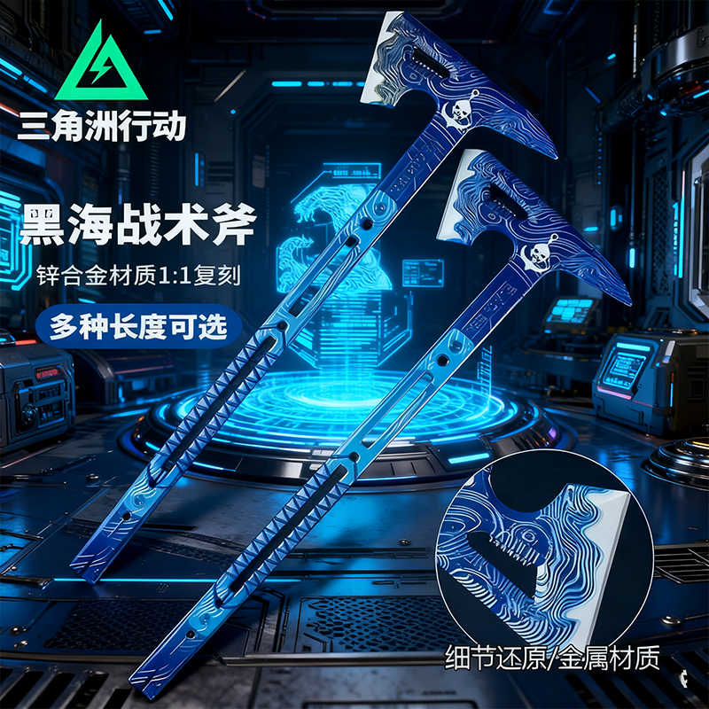 三角洲行动周边正版官方弹射伸缩