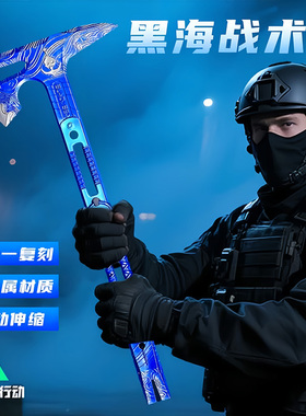 黑海战斧三角洲行动游戏周边近战武器模型合金生日礼物儿童玩具男