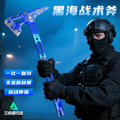 黑海战斧三角洲行动游戏周边