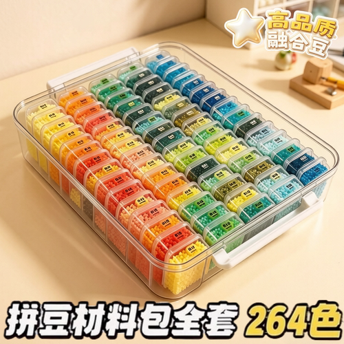 星芒频道拼豆套装高品质融合豆