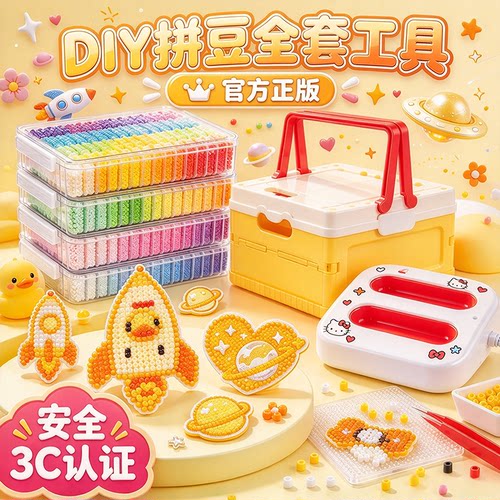 班可拉拼豆套装全套工具221色