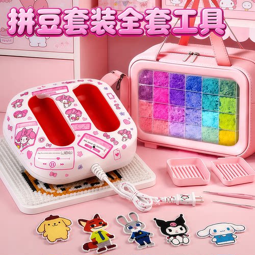精品拼豆套装全套工具烫画机礼物