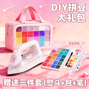 mxx兔叽萌拼豆材料包套装全套工具拼豆豆手工diy专用大白熨斗豆笔