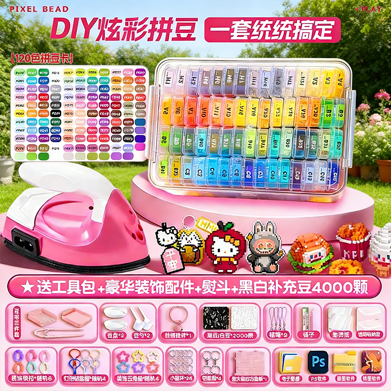 正版拼豆材料包套装全套工具手工diy哆维补充包兔mard女孩礼物,玩具/童车/益智/积木/模型,其他手工制作,淘宝优惠券,粉丝福利购,淘宝优惠卷