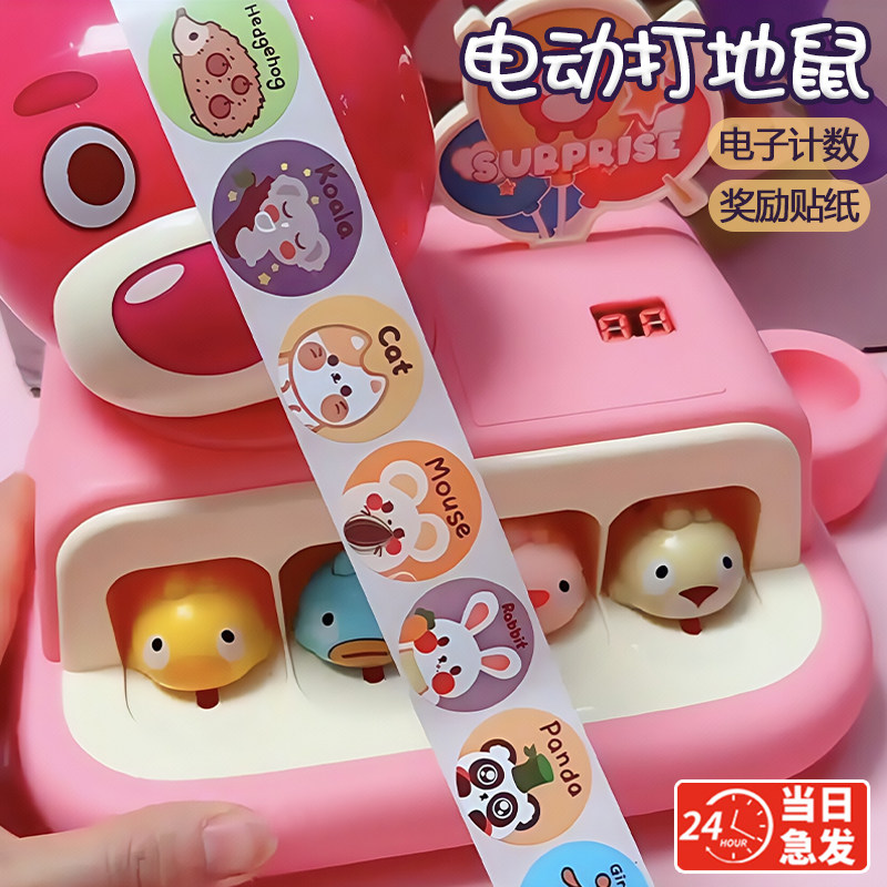 2026新款打地鼠玩具婴幼儿益智早教游戏机大号宝宝儿童电动敲敲乐