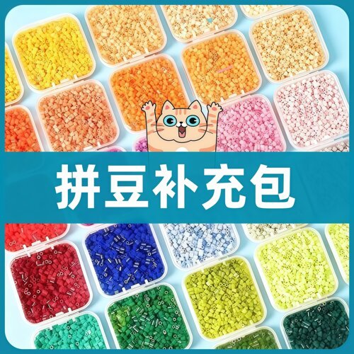兔贝豆拼豆补充包2.6mm小豆高品质融合豆MARD221色同色号拼豆豆
