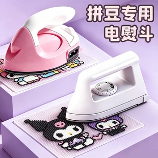2026拼豆专用熨斗工具套装3c国标安全认证大白电熨斗烫画熨烫机