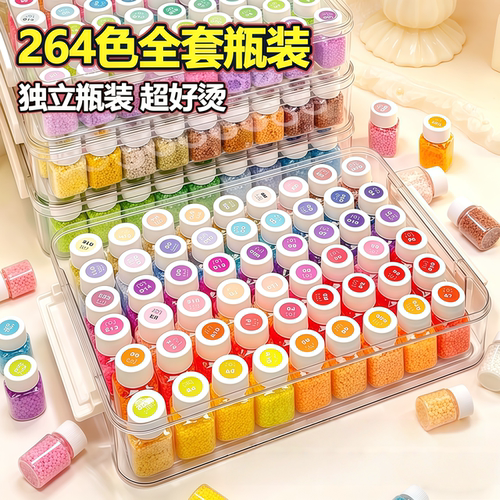 264色拼豆手工diy正版套装全套221色材料包女孩玩具拼豆补充包