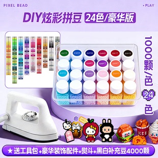 拼豆收纳盒大容量透明分装专用收纳瓶工具融合豆色号贴纸漏斗套装