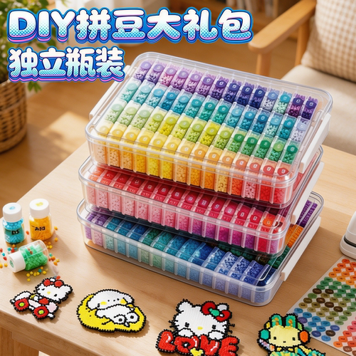 小森林拼豆套装全套工具拼豆子手工diy材料包3c认证专用熨斗