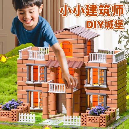 小小泥瓦匠盖房子砌墙玩具建筑手工水泥砖块搭造模型儿童玩具礼物