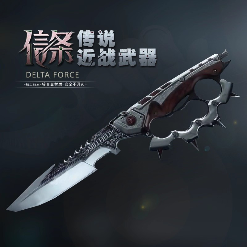 三角洲行动周边信条金属模型