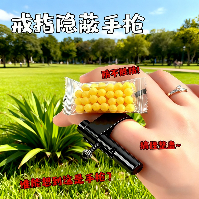 指环小手枪迷你小玩具上课可玩