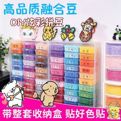 趣队拼长豆264色盒装DIY熨斗
