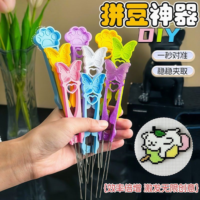 泡芙家拼豆笔镊子针笔专用笔手工diy工具包配件豆笔豆铲全套材料