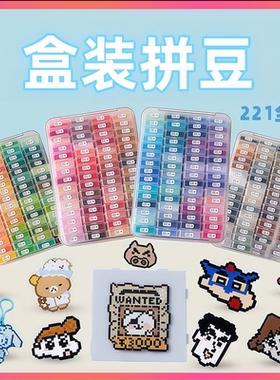 221全色拼豆哆维女孩兔手工mxx材料包套装高品质融合豆大颗粒拼图